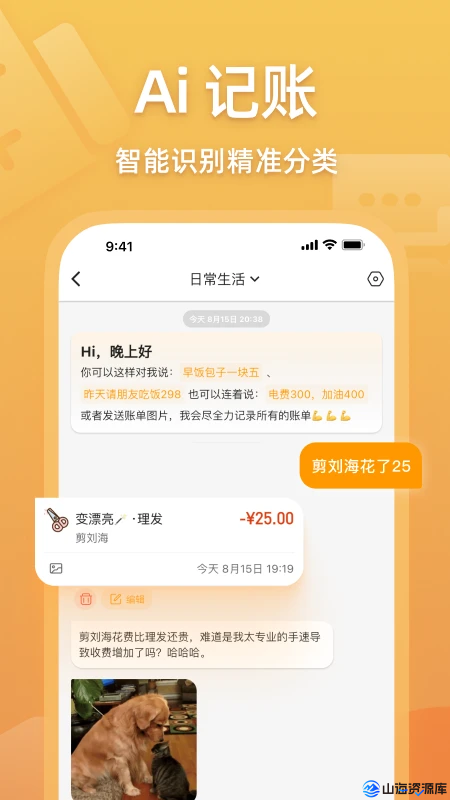 一木记账 v6.2.3 解锁高级会员版app | 智能高效的个人财务管理利器