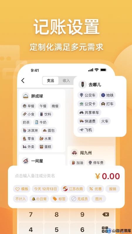 一木记账 v6.2.3 解锁高级会员版app | 智能高效的个人财务管理利器