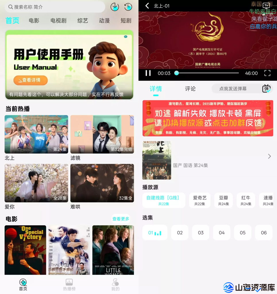 恋鱼影视 v2.0.1 去广告精简版APP下载