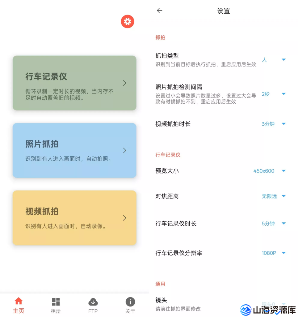 监控相机 v1.2.12 解锁专业版app | 旧手机秒变监控