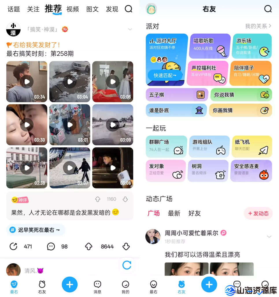 最右 v7.1.0 去广告去水印解锁本地会员版APP