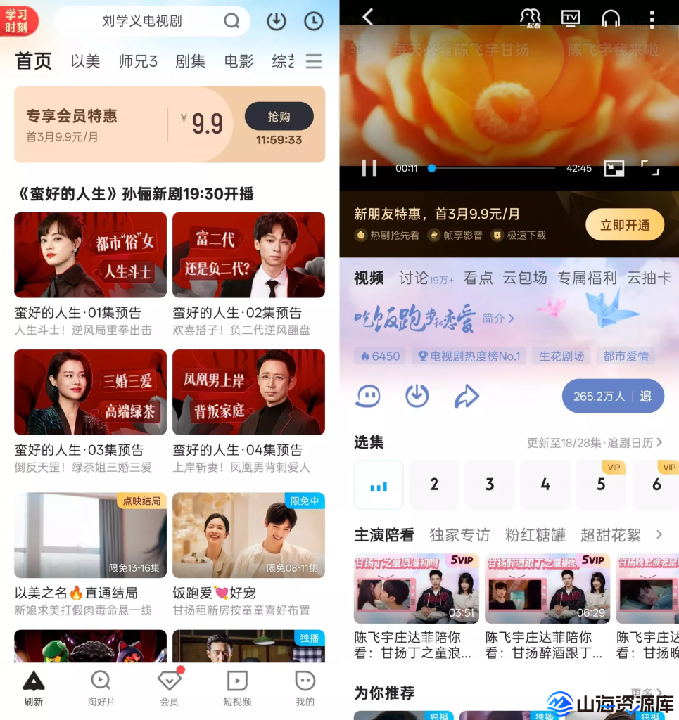 优酷视频 v11.1.57 去广告纯净版APP下载