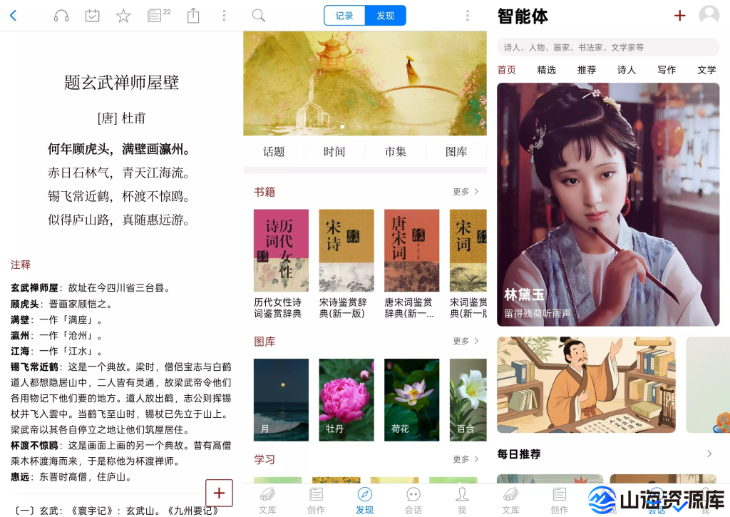 西窗烛 v7.1.0 解锁VIP会员版app | 数字时代的掌上诗笺