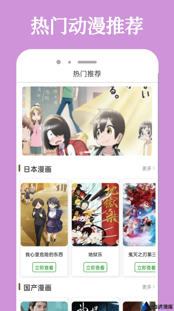 次元城动漫 v5.1.1 资源丰富，简洁的追番利器，去广告纯净版