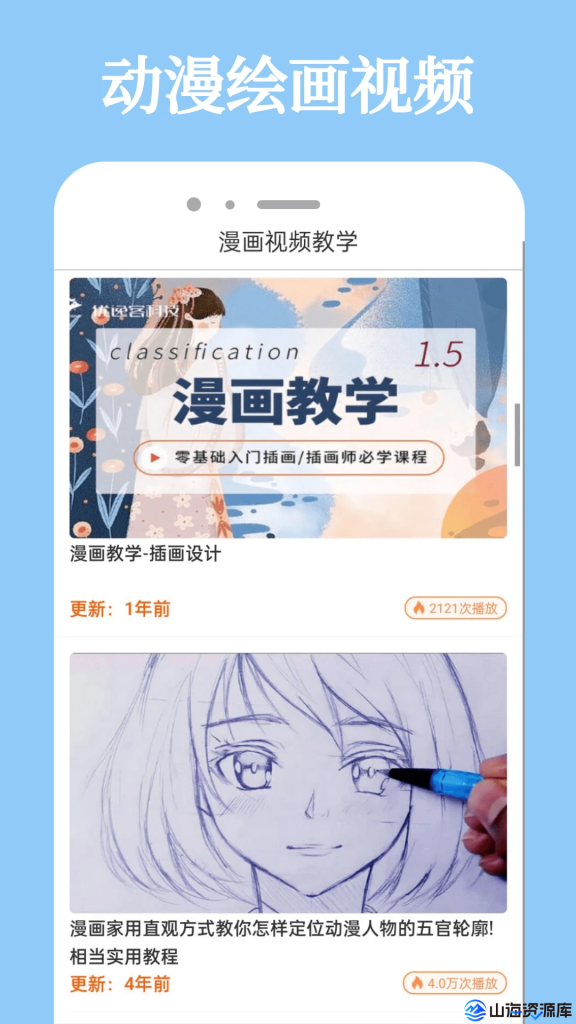 次元城动漫 v5.1.1 资源丰富，简洁的追番利器，去广告纯净版