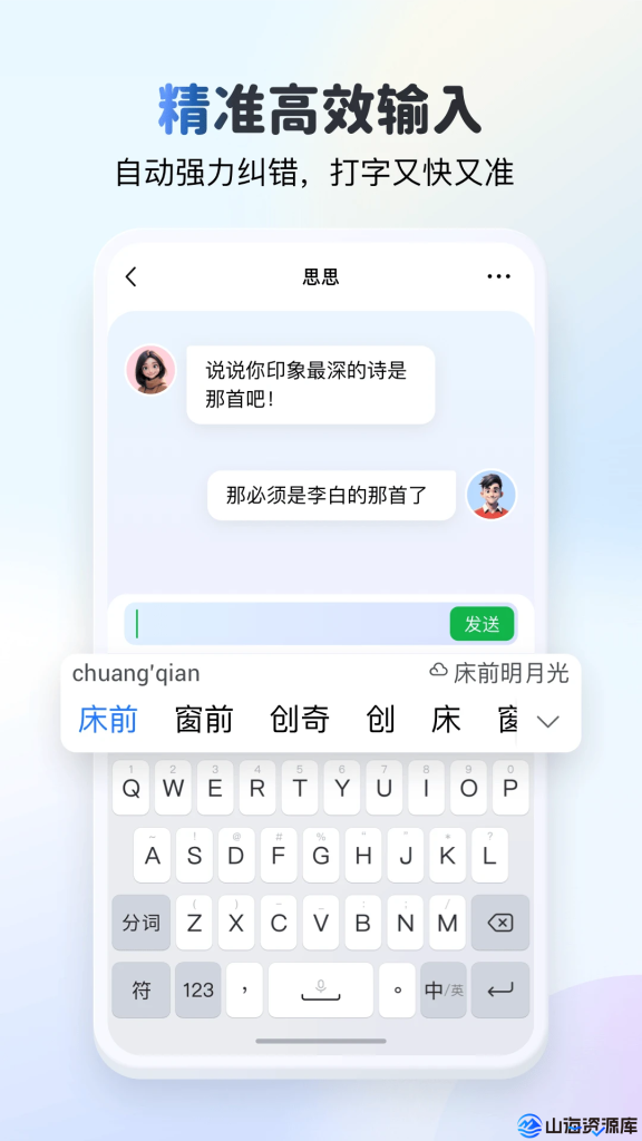 KK键盘v3.7.6.11440安卓个性趣味输入法解锁会员版