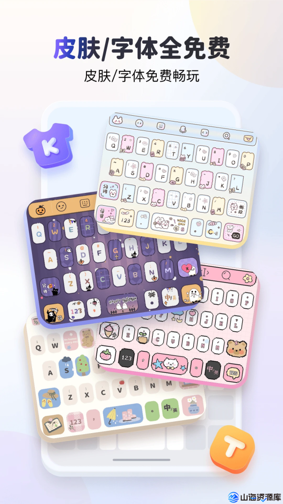 KK键盘v3.7.6.11440安卓个性趣味输入法解锁会员版