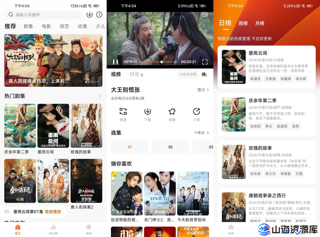 小黄人影视 v1.3.2 免费高清影视剧集短剧去广告纯净版