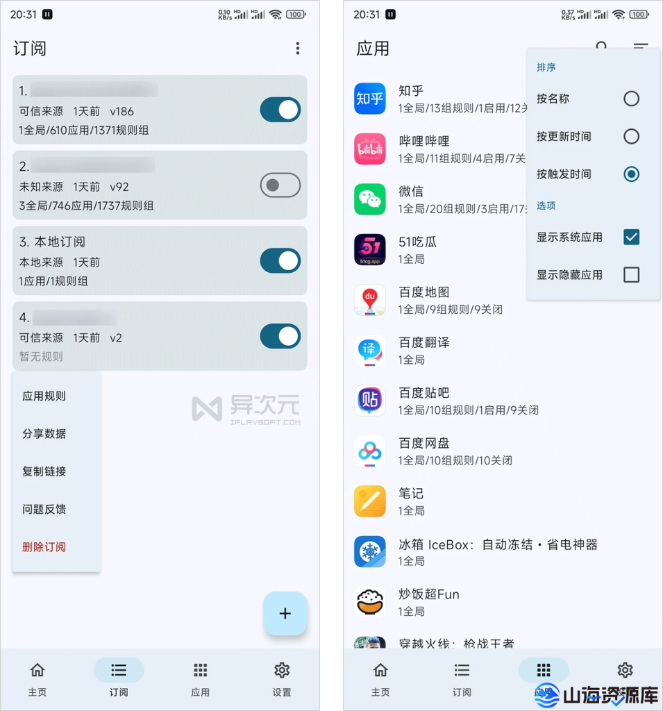 GKD v1.11.4 基于无障碍 + 高级选择器 + 订阅规则的自定义屏幕点击软件