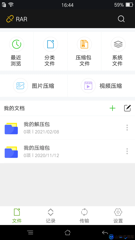 RAR安卓版(手机版解压软件) v7.20 build 129 去广告版