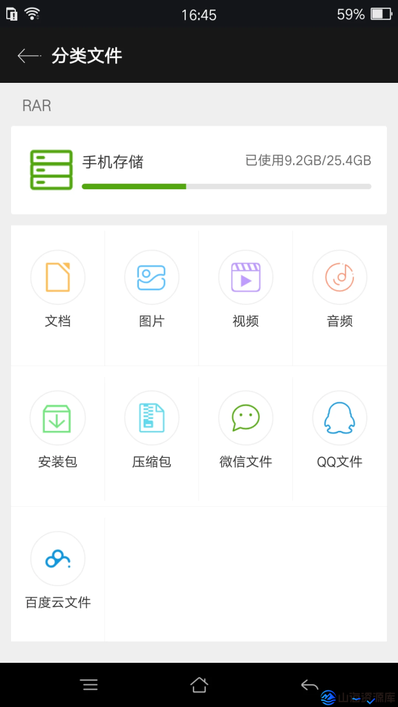 RAR安卓版(手机版解压软件) v7.20 build 129 去广告版
