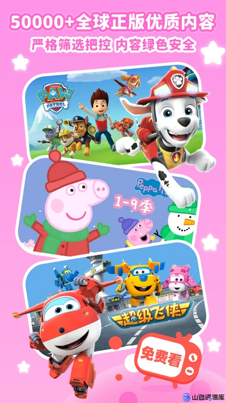 儿歌点点(超多儿歌童谣) v4.7.2 解锁VIP会员版