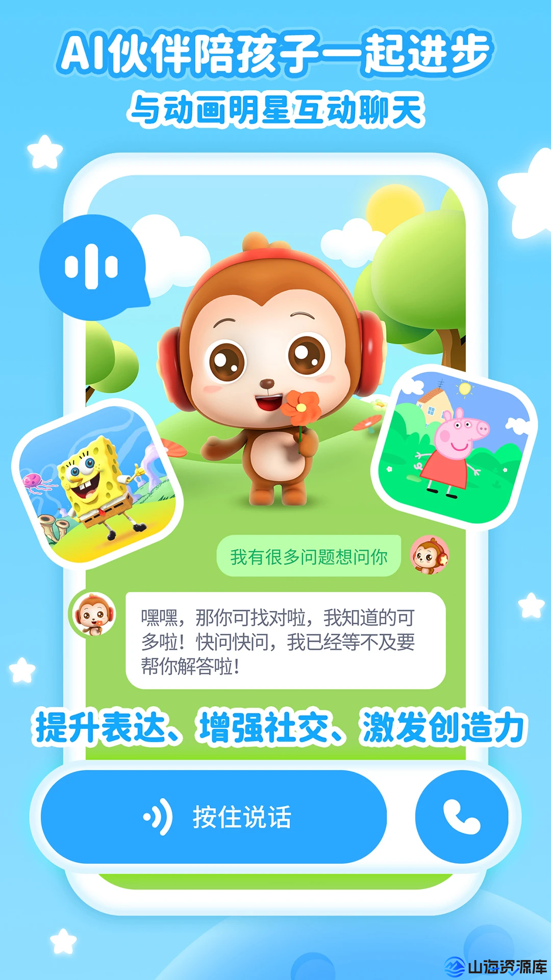 儿歌点点(超多儿歌童谣) v4.7.2 解锁VIP会员版