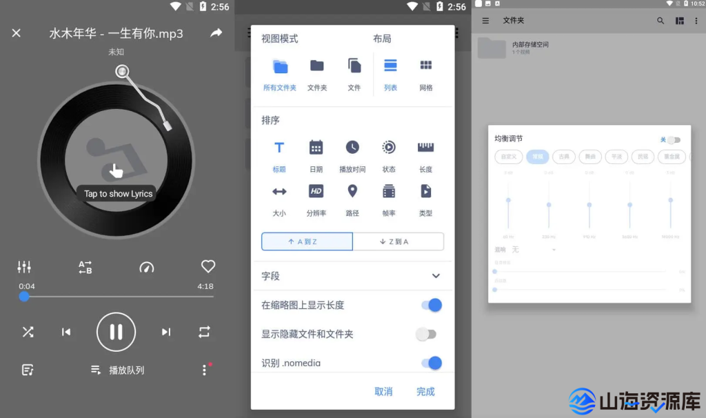 MXPlayer v2.2.3 (MX播放器) 去广告解锁Pro专业版