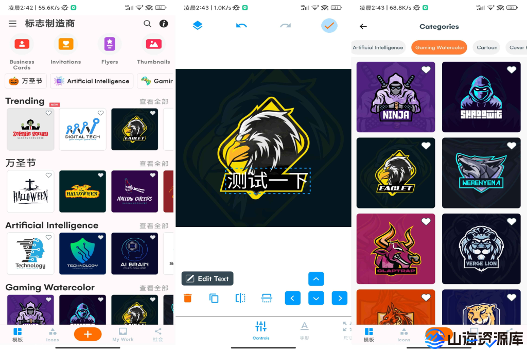 标志制造商Logo Maker Pro v43.53 for Android 解锁专业版