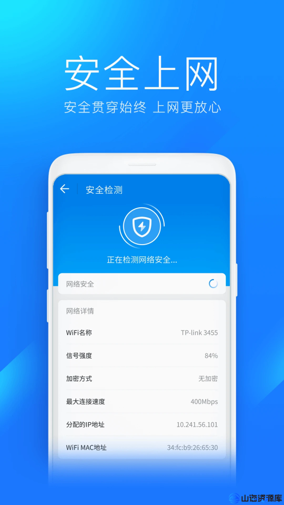 WiFi万能钥匙 v1.1.58/v5.1.88 极速版，连接免费WiFi的上网神器，解锁会员版
