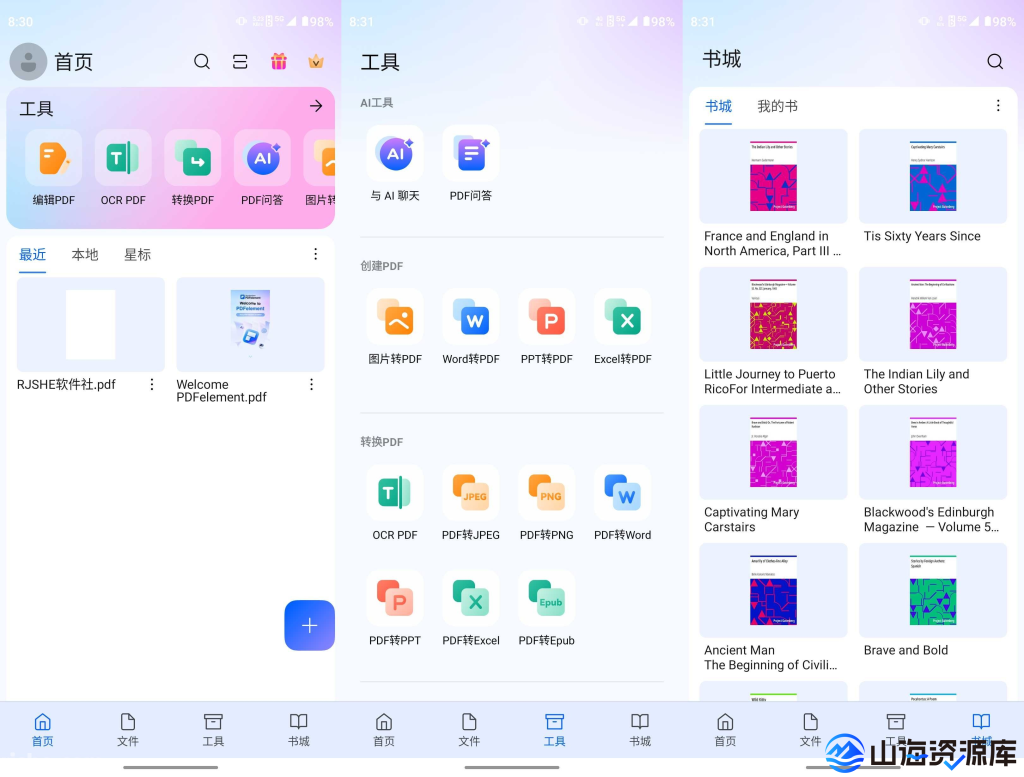 PDFelement v6.0.3万兴PDF手机版，解锁会员版