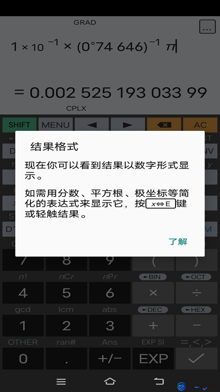 HiPER Calc Pro艾泰计算器科学计算器 v11.2.8 优化解锁付费专业版