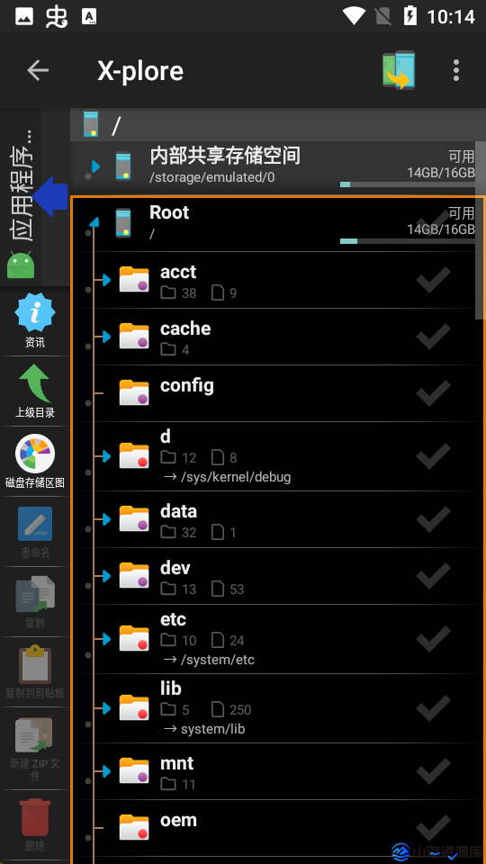 X-plore安卓版(安卓手机文件管理器) v4.45.00 修改版