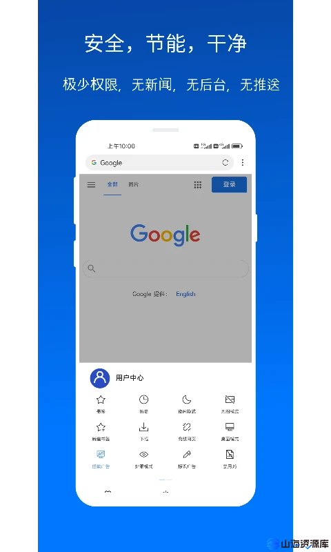 X浏览器 v5.3.2 轻巧而强大的安卓浏览器 国内版/谷歌版