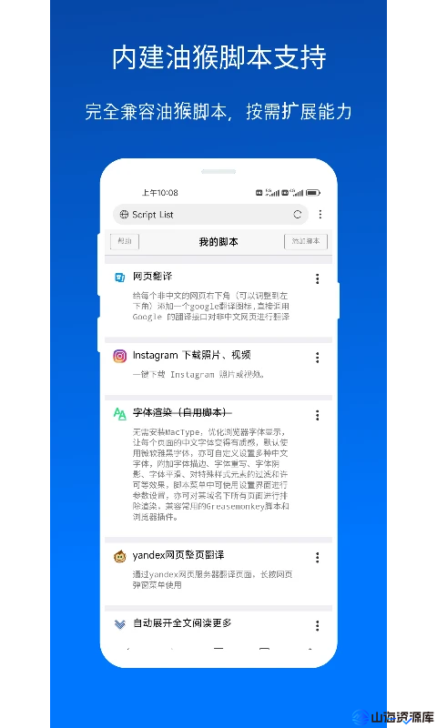 X浏览器 v5.3.2 轻巧而强大的安卓浏览器 国内版/谷歌版