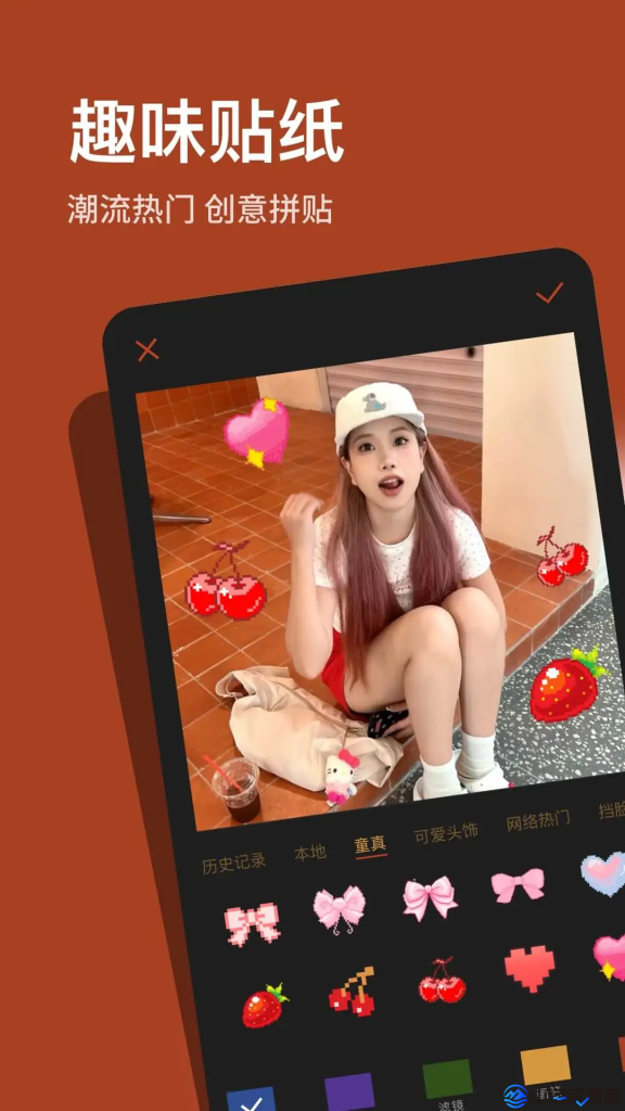 可修图 v1.9.8 专门用于图像修图的工具应用，解锁专业版