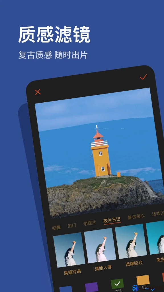 可修图 v1.9.8 专门用于图像修图的工具应用，解锁专业版