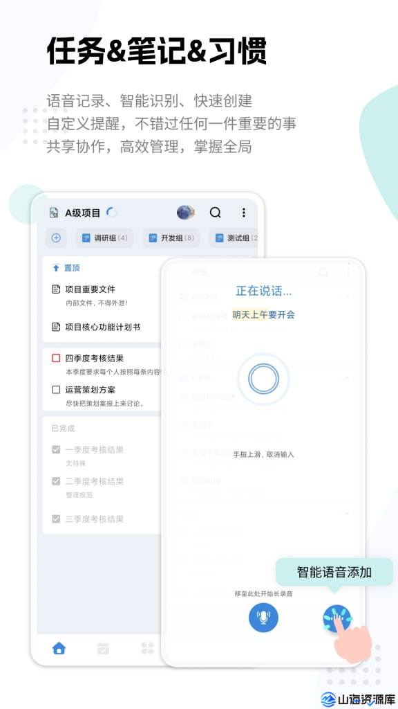 一木清单 v2.3.7 非常好用的智能清单软件解锁会员版