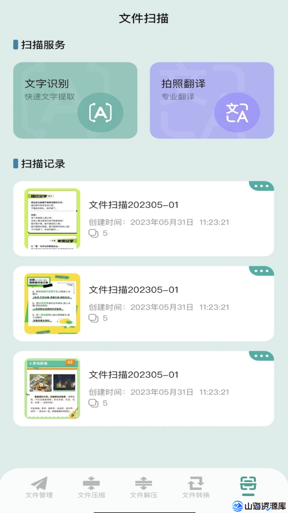 NP管理器APP(安卓APK逆向修改工具) v3.1.37