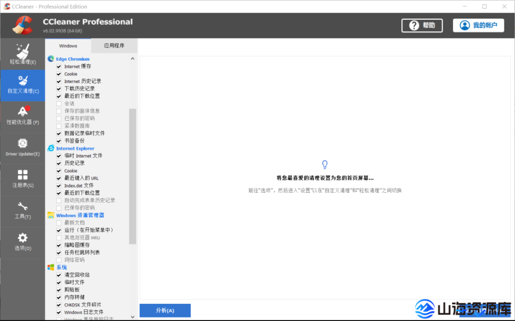 CCleaner安卓版 v25.21.0 b800011284 (系统清理) 专业版