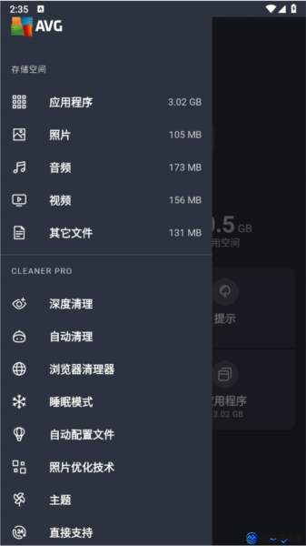 AVG Cleaner(垃圾清理) v25.21.0 b800011283 修改版