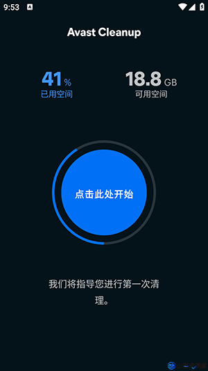 AVG Cleaner(垃圾清理) v25.21.0 b800011283 修改版