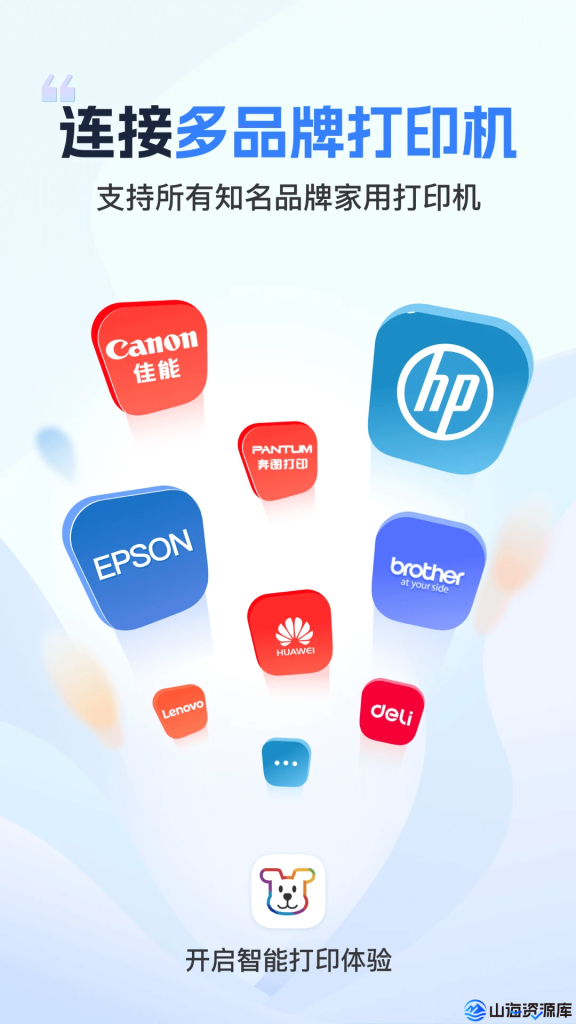 小白学习打印 v4.27.0 自带学习资源的全能打印工具，会员解锁版