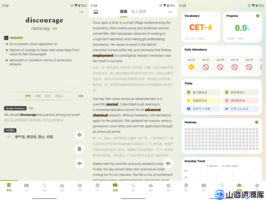无痛单词 v3.4.0 刷单词记单词，多维数据生成契合你记忆，解锁VIP会员版