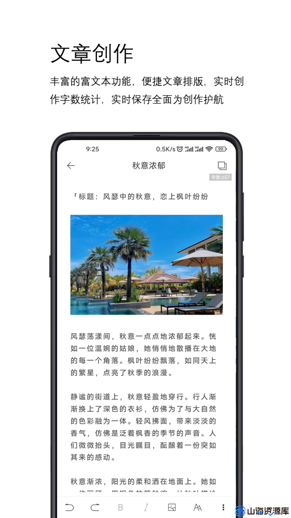 Lite Writer轻羽写作(小说创作编辑笔记日记) v1.96.3 解锁专业版