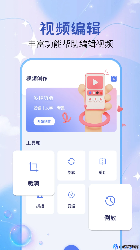 Spring视频剪辑 v1.4.6.35442 解锁高级版