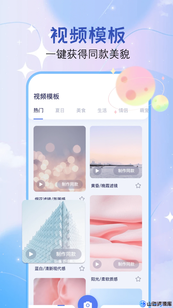 Spring视频剪辑 v1.4.6.35442 解锁高级版
