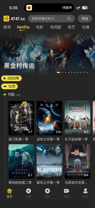 电影天堂_2.0.1 变身版（可看最新影视资源）-山海资源库