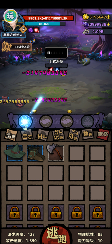 不一样传说 1.9.42  无敌，秒杀，无限资源-山海资源库