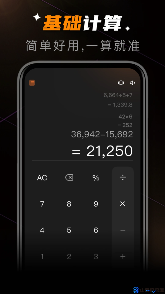 ClevCalc安卓版万能计算器手机版v2.24.0 高级版