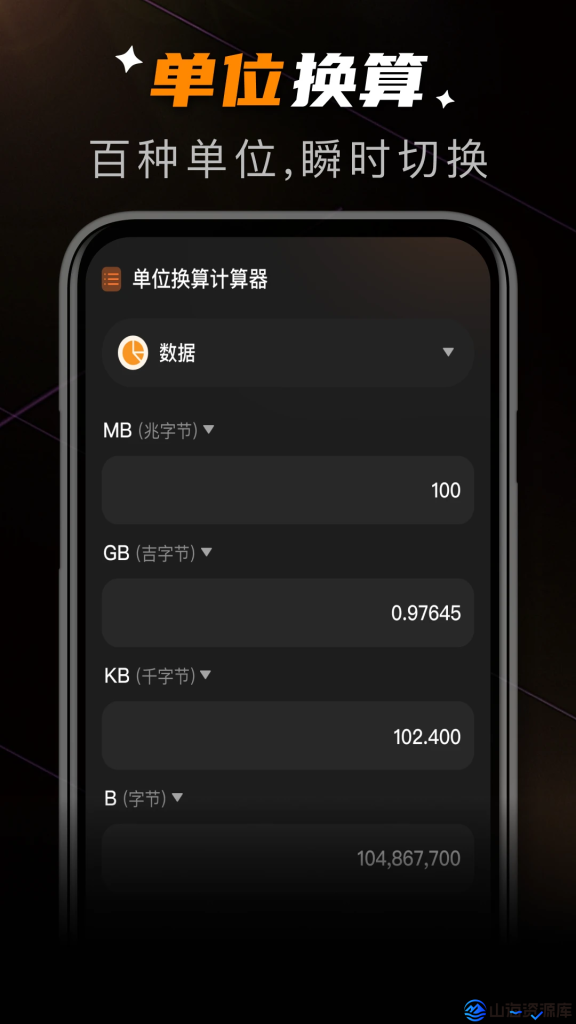 ClevCalc安卓版万能计算器手机版v2.24.0 高级版