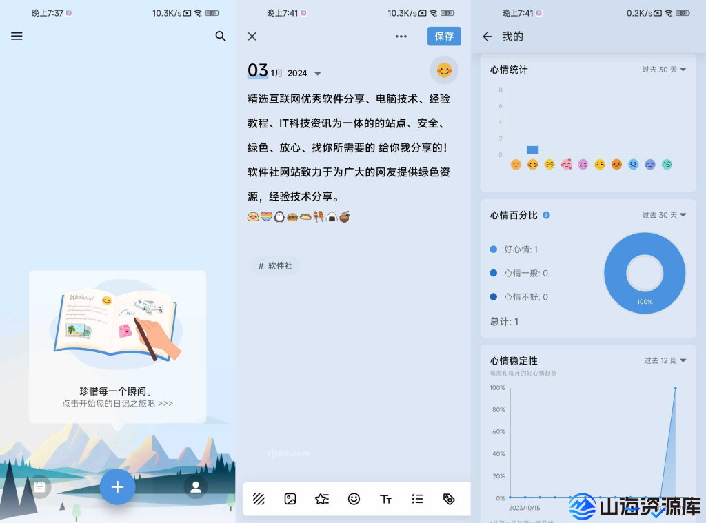 My Diary我的日记(带密码的日记本) v1.03.99.0908 解锁Pro专业版