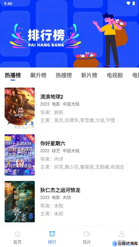 蓝天视频APP(安卓影视软件) v4.0.0.0 去广告纯净版