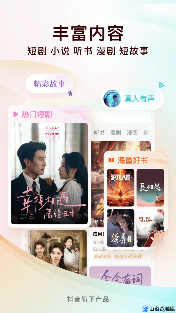 番茄免费小说 v6.8.9.17 海量正版小说，去广告解锁VIP会员版