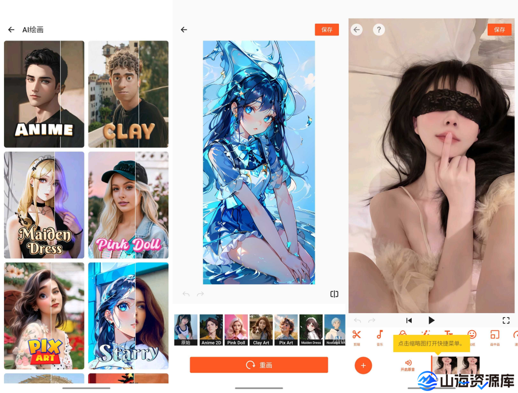 YouCut视频编辑 v1.692.1211 视频剪辑与vlog制作工具，解锁专业版