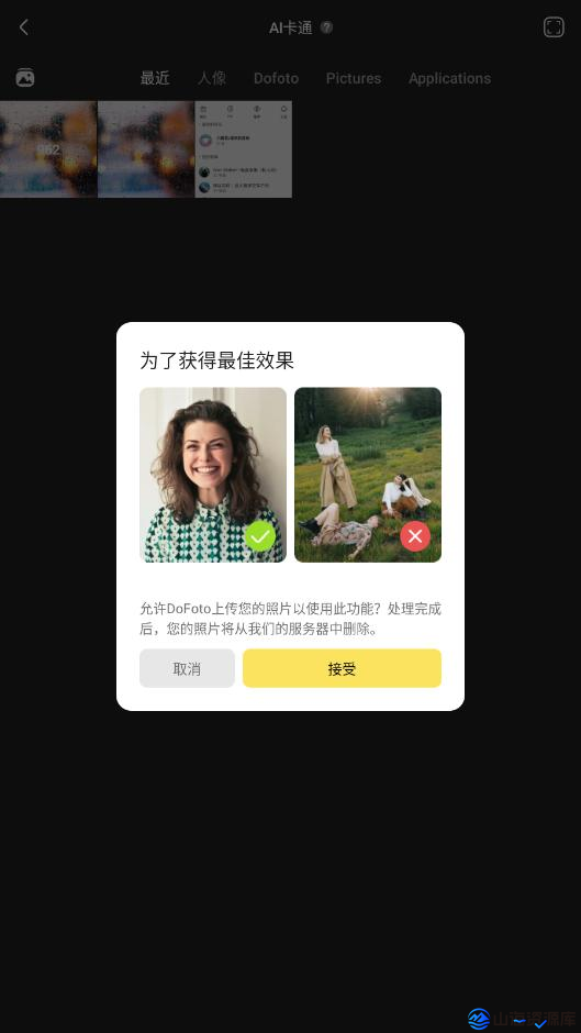 DoFoto v1.264.79 全能照片编辑器，解锁高级版