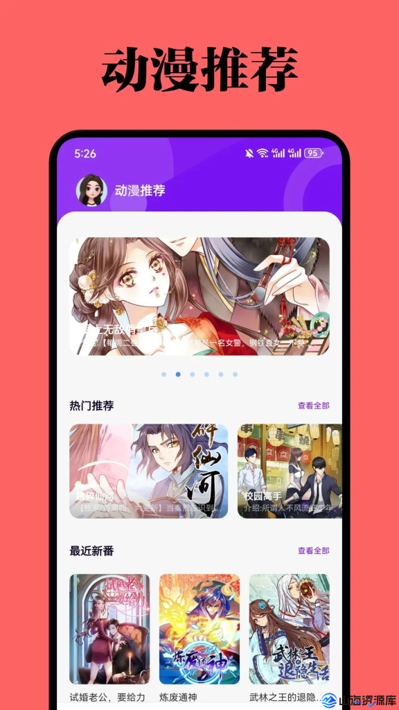 MyComic v1.10.2 动漫、漫画、小说三合一阅读神器，纯净无广告版
