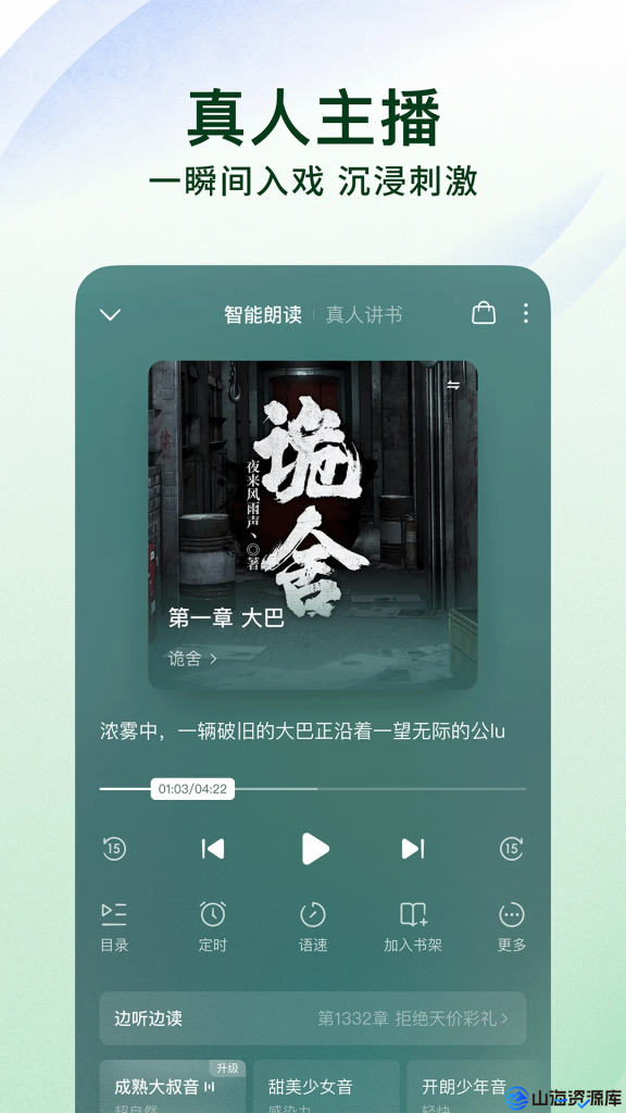 MyComic v1.10.2 动漫、漫画、小说三合一阅读神器，纯净无广告版