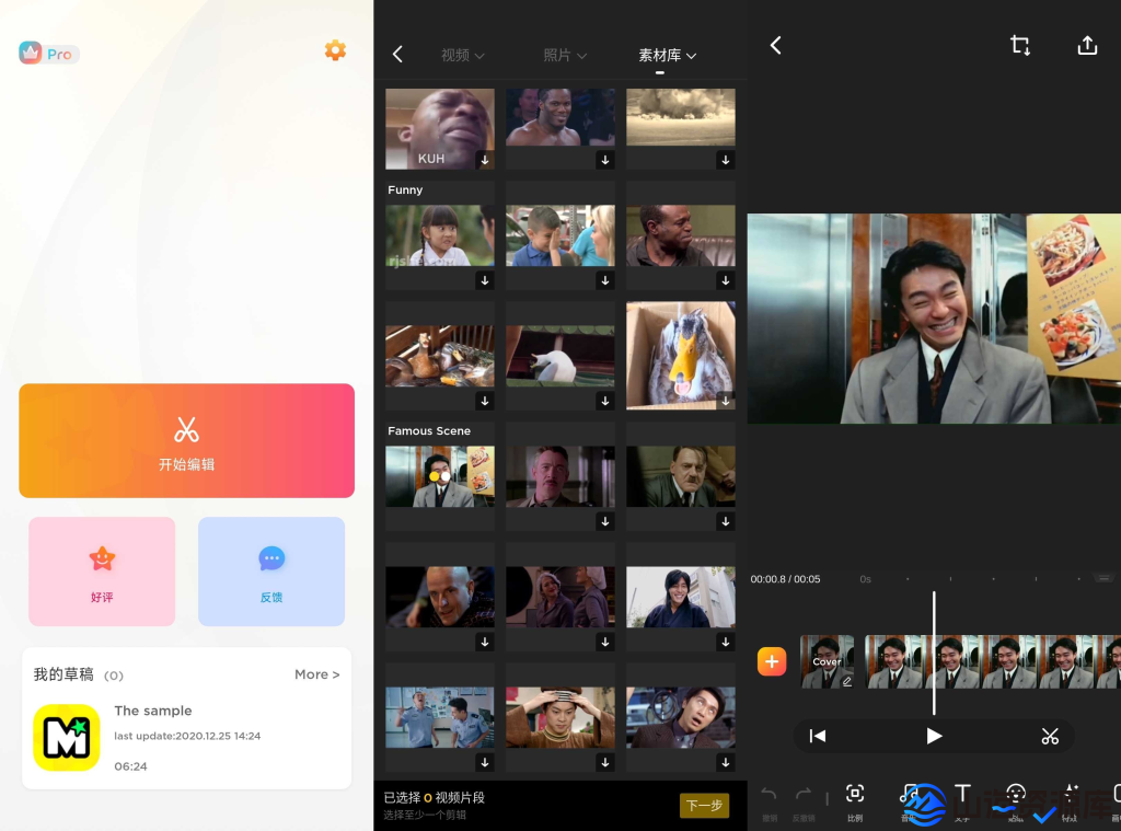MyMovie微剪辑-视频编辑创作 v14.14.0 解锁Pro专业版