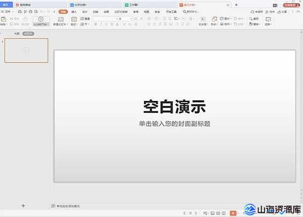WPS2019 专业版（教育部教育考试专用）